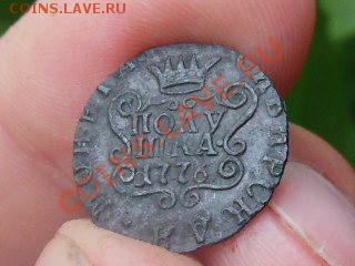 Полушка сибирская 1776 Окончание: 23.05.2013 в 21:00 по моск - RSCN1326.JPG