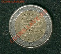2 Евро. Франция. Председательство Франции в ЕС. 2008 - France