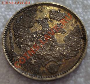 5 копеек  1845 - 5 копеек 1857 ..JPG