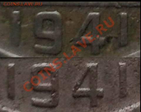 20 копеек 1941г - 1941 д.