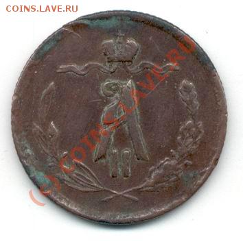 2 коп. 1868 - Полкопейки - 300 - 3Х3- А.JPG