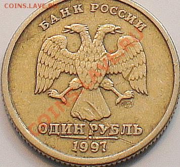 1 руб 1997 год, 10 коп 2002 год, оценка брака - 1.JPG