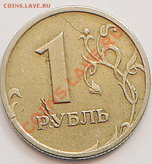 1 руб 1997 год, 10 коп 2002 год, оценка брака - 2.JPG