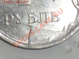 Помогите оценить рубль - SAM_2829.JPG
