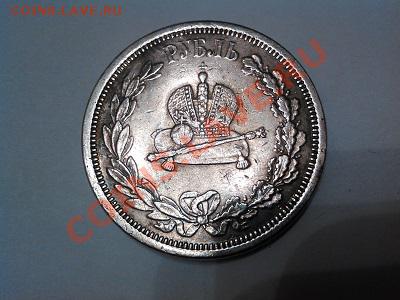 Рубль 1883г., "коронация А-3", серебро, копия. - IMG_20130525_191758