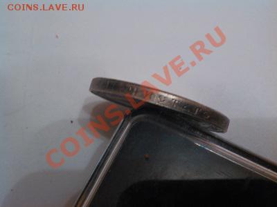Рубль 1898г, "Дворик", копия, серебро. - IMG_20130525_192540