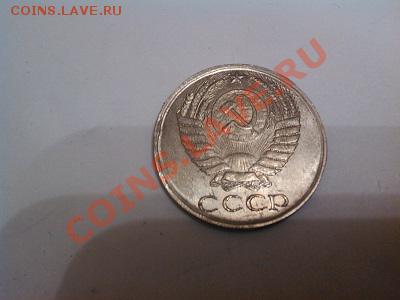 50 копеек, 1953г, копия. - IMG_20130525_192600
