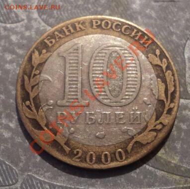 10 руб. бм политрук не прочекан - DSC01686-1