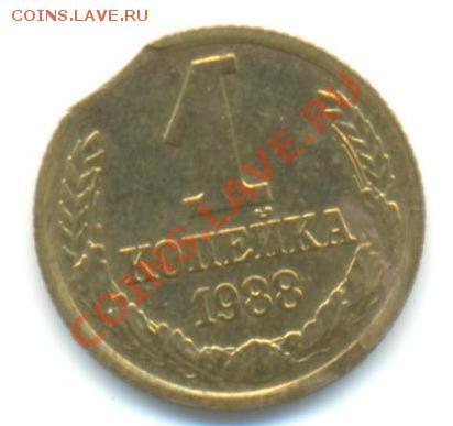 Выкус 10коп 1991Л 29.05.2013 - 1991 002