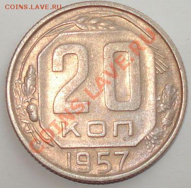 10 коп. 1927 г. Ф-11 + бонус, до 29.05.13 в 22-00 МСК - 20 копеек 1957