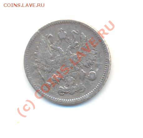 10 копеек 1861 г. - Scan10к1861-2.JPG
