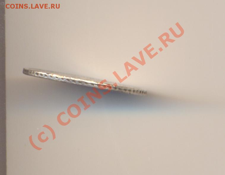 10 копеек 1861 г. - Scan10к1861-3.JPG