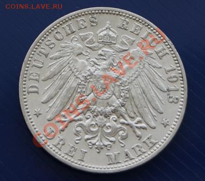 3 марки Вюртемберг, 1913F, серебро, до 01.06.13г 22-30мск - В_1913_2