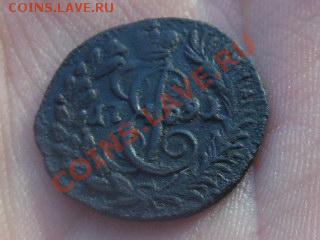 полушка 1791г км коник R1 Окончание: 30.05.2013 в 21:00 по м - RSCN1304.JPG