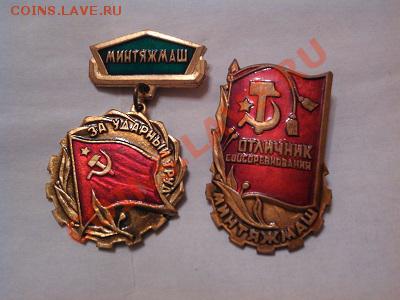 Отл. Мин.тяж.маш. - IMG_20130527_120337