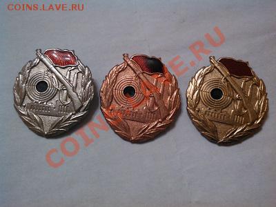 Знаки ГДР по стрельбе, три степени. - IMG_20130527_120618