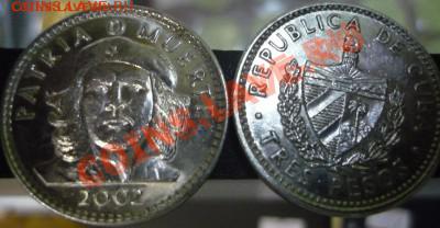 Куба 3 песо Че Гевара (фикс) - P1030612.JPG