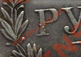 1 рубль 1844 года - Изображение 705