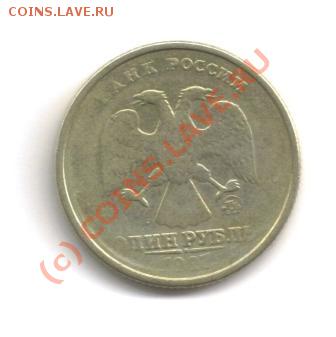 Оцените 1 рубль - LastScan.25jpg