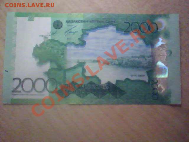 ЮБИЛЕЙНЫЕ БОНЫ КАЗАХСТАНА - 2013.05.30(19-53-10)