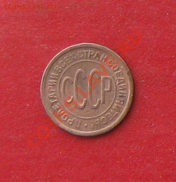 Пол копейки 1927г и 1928г - IMG_0272 (2).JPG