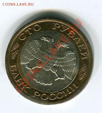 100руб 1992 смещение вставки. - k