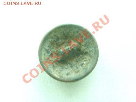 ФИЛОБУТОНИСТИКА-ОЦЕНКА.ОПРЕДЕЛЕНИЕ.ГАЛЕРЕЯ... - SNV31965.JPG