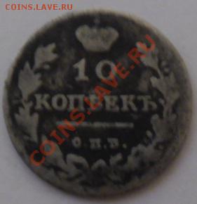 оцениваю для продажи 2 копейки 1908 года - 5.JPG