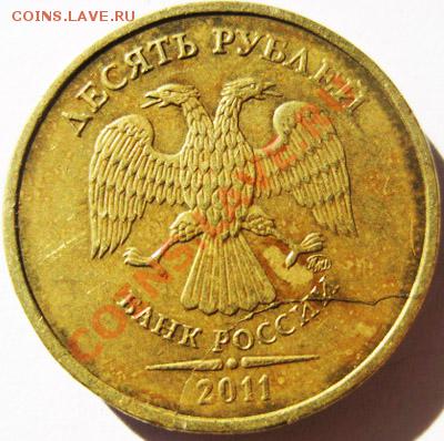 Расколы! 5 и 10 руб. 2011 г. До 05.06.13 г. - 10р раскол