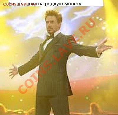 Мои рисунки-приколы на НУМИЗМАТИЧЕСКУЮ тему - PgligTkupP8