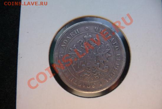 25  копеек 1861  СПБ НI  фейк? - 25 коп 1861 .