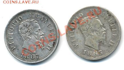 50 чентесими 1863 и 1867 год Италия - 002