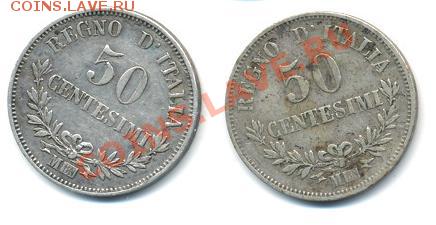 50 чентесими 1863 и 1867 год Италия - 001