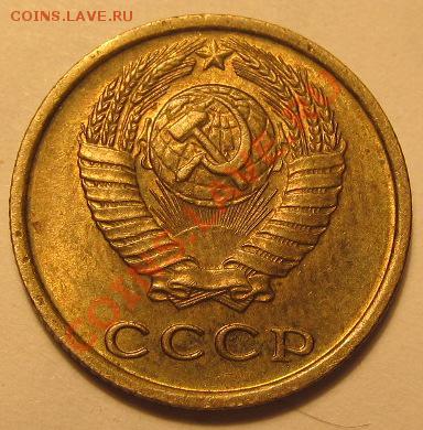 2коп. 1973г и 2коп. 1986г - IMG_1070