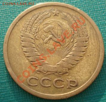 5 копеек 1970 СССР до 22:00 08.06.13+15 - DSC01737.JPG
