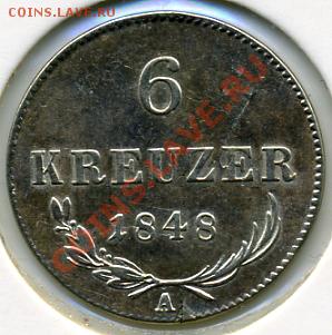 6 крейцеров 1848 года Австрия! До 07.06 до 21.00 - 6 крейцеров 1848.JPEG