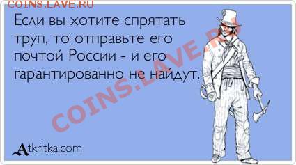 «Почта России» наносит ответный удар - DSCN8906