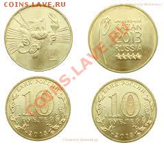20 комплектов (40 шт) Универсиада - 580 12.06.13 - Универсиада -м