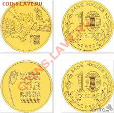 20 комплектов (40 шт) Универсиада - 580 12.06.13 - Универсиада  - картинка