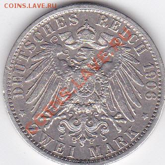 Пруссия 2 марки 1906 года до 10.06.13. 22.00 МСК - 22 (1)