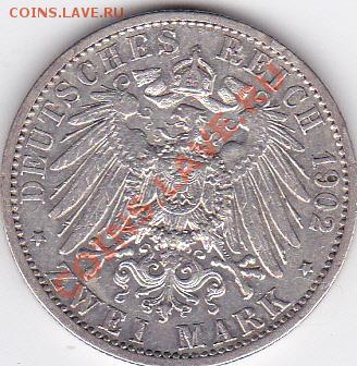 Пруссия 2 марки 1902 года до 10.06.13. 22.00 МСК - 22 (5)