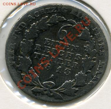 6 талера 1813 года Пруссия! До 11.06 до 21.00 - шестая часть.JPEG