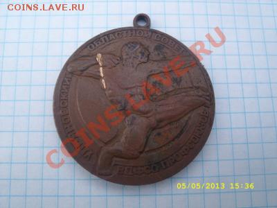 Медаль. Ульяновский областной совет ВДФСО профсоюзов. - SS851064 (400x300)