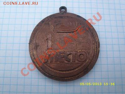 Медаль. Ульяновский областной совет ВДФСО профсоюзов. - SS851060 (400x300)