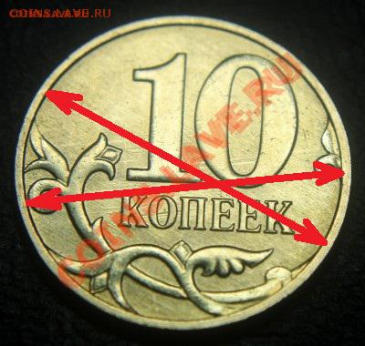 10 коп 2012 м. Странные полоски на реверсе. - Это брак? - 10 коп 2012 м - 01