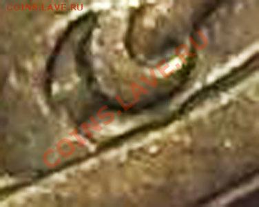 2р. 2006г. СПМД  тоже 1.2? - 1.3завиток.JPG