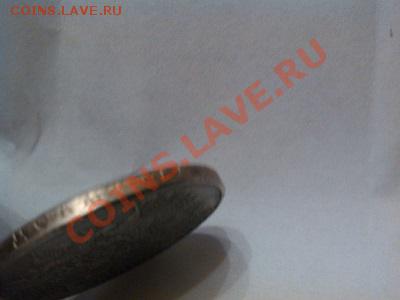 Рубль Гангут, копия, серебро. - IMG_20130608_233204