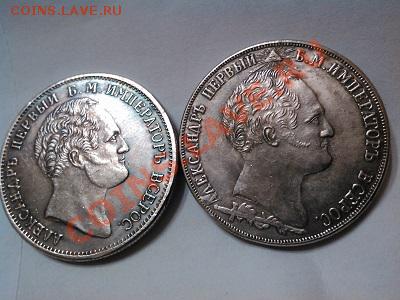 Две копии рублей А-1 Колонна и Памятник, серебро. - IMG_20130608_233254