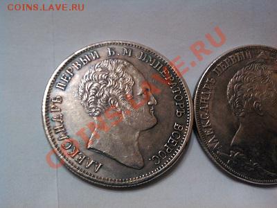 Две копии рублей А-1 Колонна и Памятник, серебро. - IMG_20130608_233301