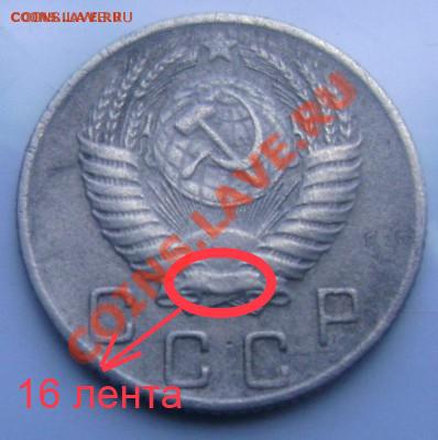10 копеек 1956 15 лент оценка - Изображение 839